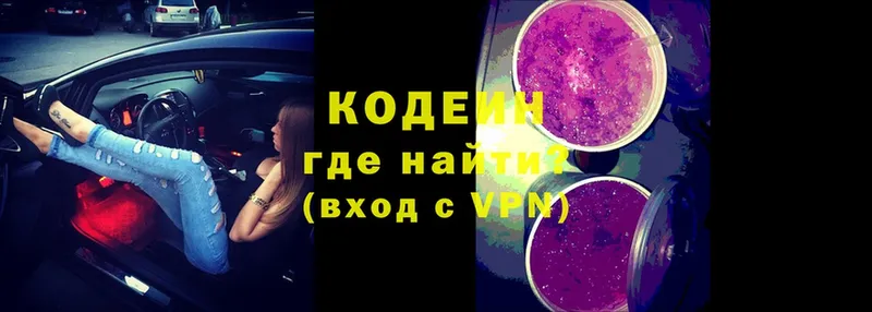 Codein Purple Drank Семилуки